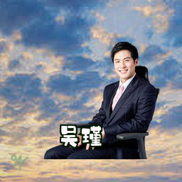 吴瑾