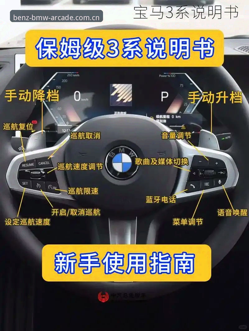 揭秘奔驰宝马安全保障：资深用户传授的实用使用技巧