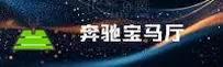 奔驰宝马(DBX)官方网站 - 行业领先的娱乐平台